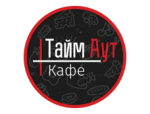 Кафе «Тайм-Аут»