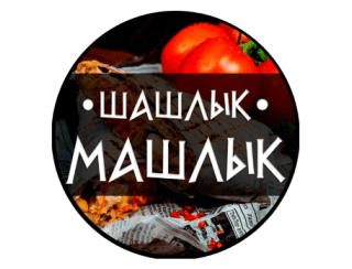 Шашлык-машлык лого