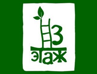 3 этаж  лого