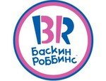 Баскин Роббинс