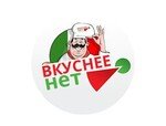 Вкуснее нет
