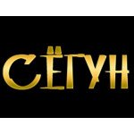 Сёгун