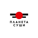 Планета Суши