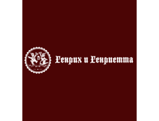 Генрих и Генриетта лого