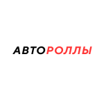Автороллы