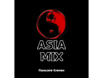 Азия Микс, Паназия ближе&hellip;