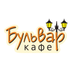 Кафе «Бульвар»