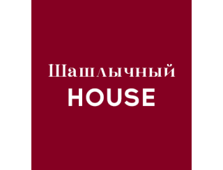 Шашлычный House лого