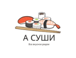 А-Суши