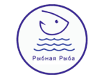 Рыбная Рыба