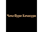 Чача-Пури-Хачапури