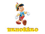 Кафе «Пиноккио»