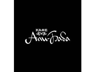 Али-Баба лого