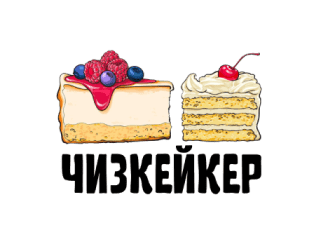 ЧИЗКЕЙКЕР лого
