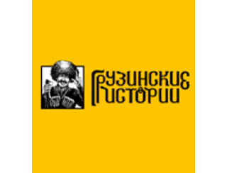 Грузинские Истории лого