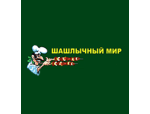 Шашлычный мир