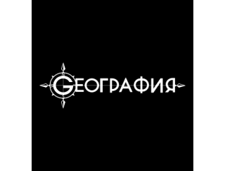 География лого