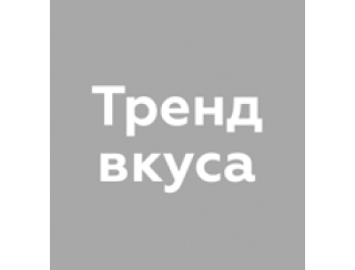 Тренд Вкуса лого