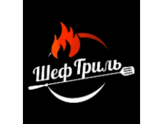 Шеф Гриль лого