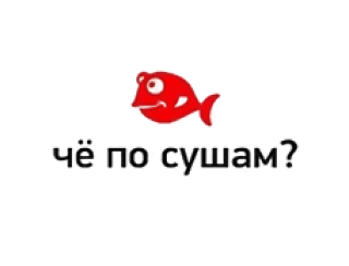 Чё по сушам лого