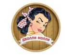 Джолли Молли