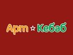 Арт Кебаб