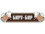 Биру Бир