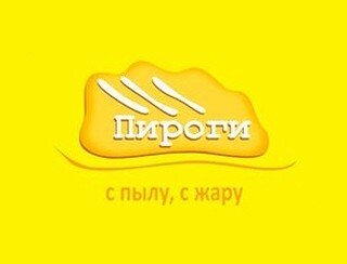 Пироги с пылу с жару лого