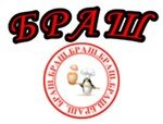 Браш Пицца