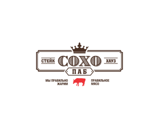 SOHO pub & steak house лого