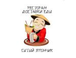 Сытый Япончик