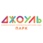 Джоуль Парк