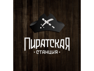 Шашлык-бар «Пиратская станция» лого