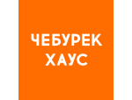 Чебурек Хаус