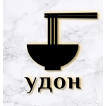 Удон