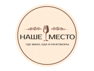 Наше Место лого