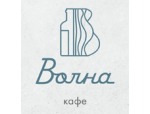 Кафе «Волна»