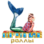 Другие роллы