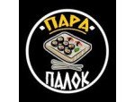Пара Палок