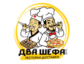 Два Шефа лого