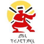 Два толстяка