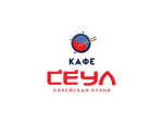 Кафе «СЕУЛ»