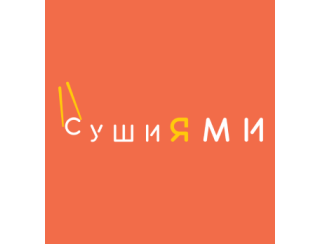 Суши Ями лого