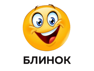 Блинок лого