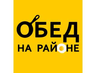 Обед на районе лого