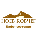 Ноев Ковчег