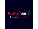 Kushai Sushi Большие и вкусные