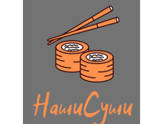 НашиСуши лого