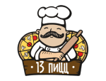 13 пицц