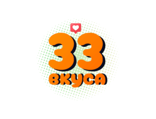 33 Вкуса лого